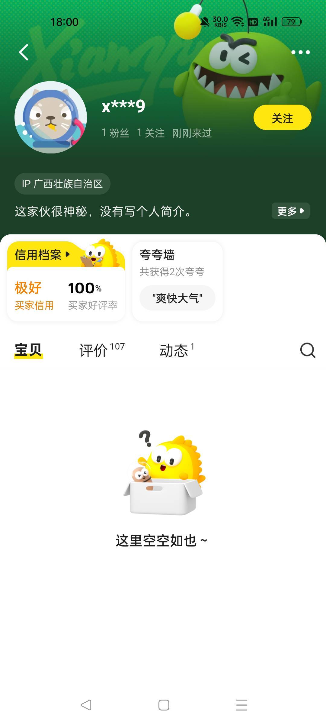 这货是不是by骗子？搞完直接申请退款的那个？广西的名字x......9好像有印象。有老哥曝2 / 作者:一天两顿拼好饭 / 