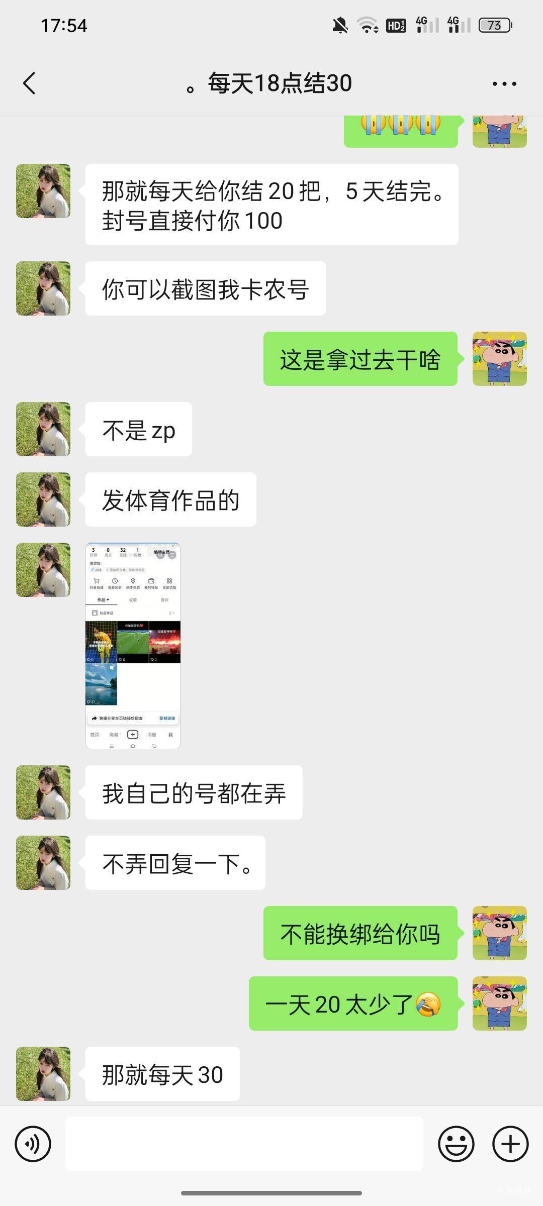 @我要做个好人！ 这个人真的有意思我出了dy给他  说一天结30然后晚上就用的禁言了 现97 / 作者:鞠躬哈哈 / 