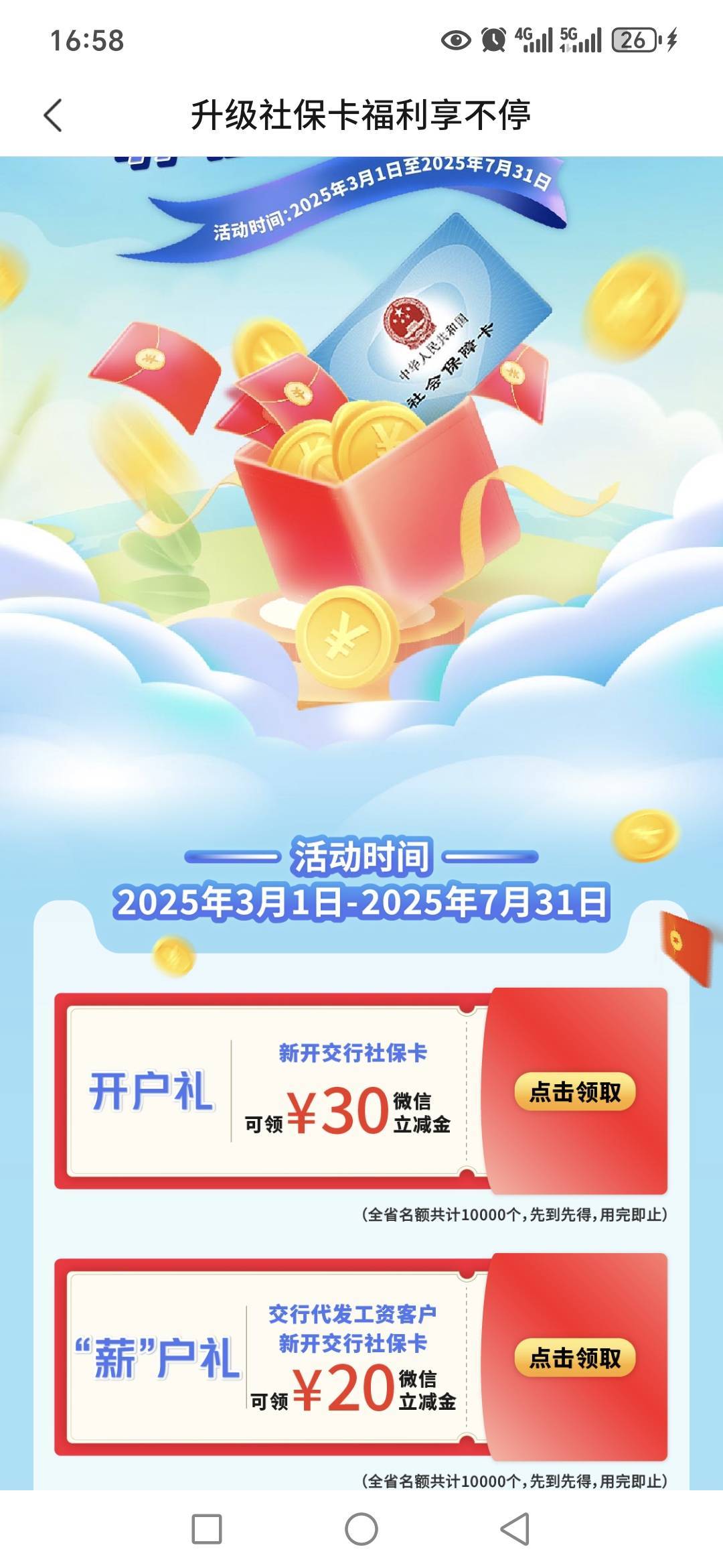 老哥们，一人可以拥有几张社保卡啊？是不是办一张新卡原来的社保卡就没了？自动销户？84 / 作者:路人C / 