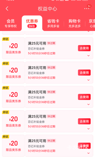 京东25-20还是用不完啊

10 / 作者:会打篮球的ikun / 