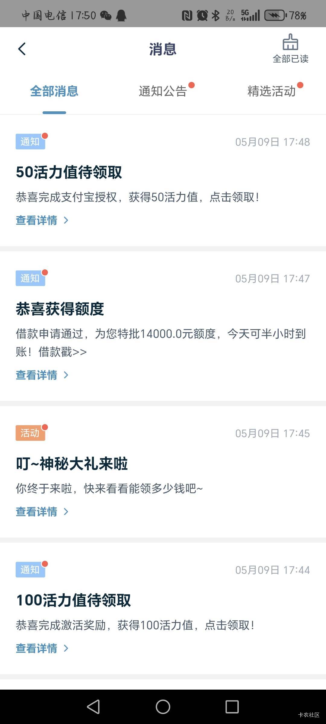 拍拍贷居然能下 听你们说一万4都是假额度 不过是机构下的 拍拍贷72 / 作者:嘶～不辣ㅤㅤ / 