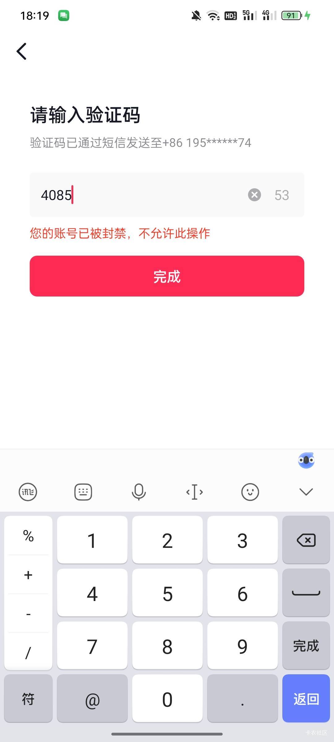 @我要做个好人！ 这个人真的有意思我出了dy给他  说一天结30然后晚上就用的禁言了 现97 / 作者:鞠躬哈哈 / 