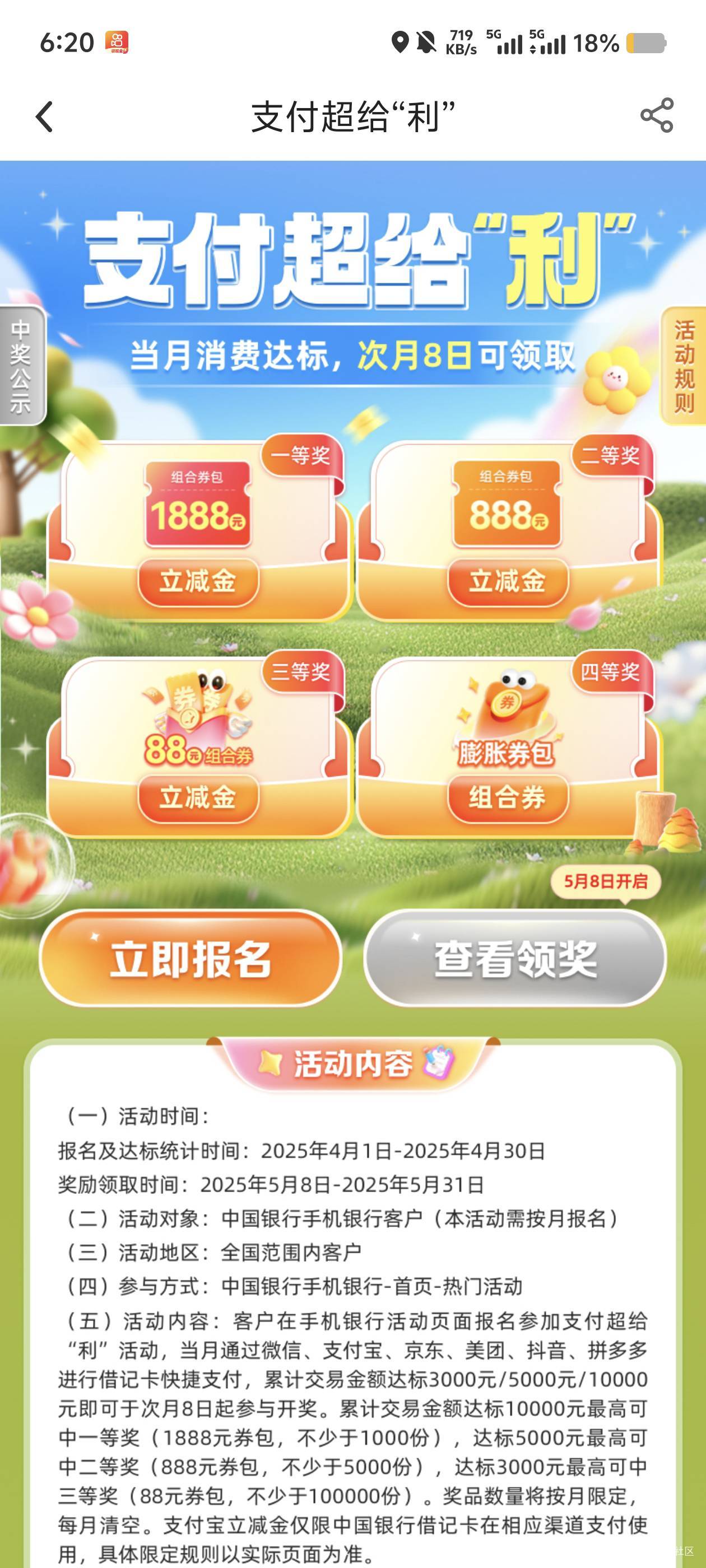 中行这个券提示领取成功为什么zfb卡包里没有 


18 / 作者:遇雨 / 