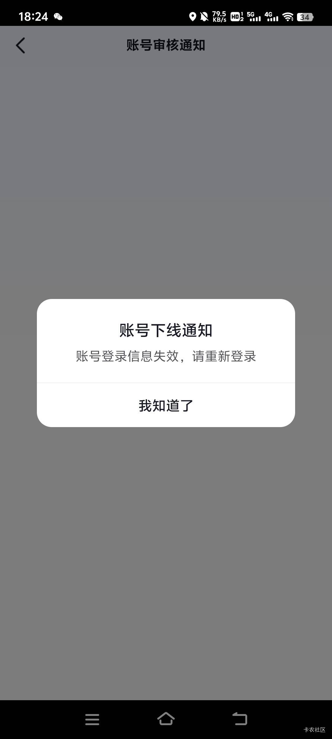 @我要做个好人！ 这个人真的有意思我出了dy给他  说一天结30然后晚上就用的禁言了 现18 / 作者:我要做个好人！ / 