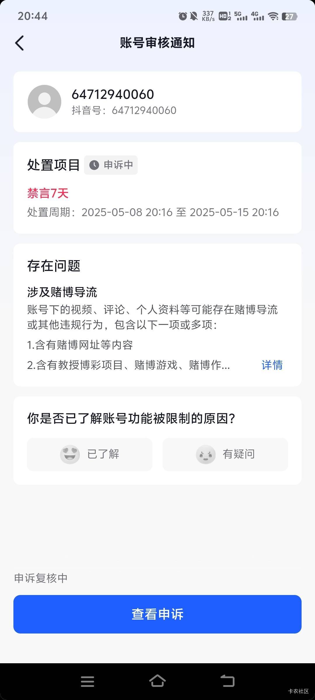 @我要做个好人！ 这个人真的有意思我出了dy给他  说一天结30然后晚上就用的禁言了 现93 / 作者:我要做个好人！ / 