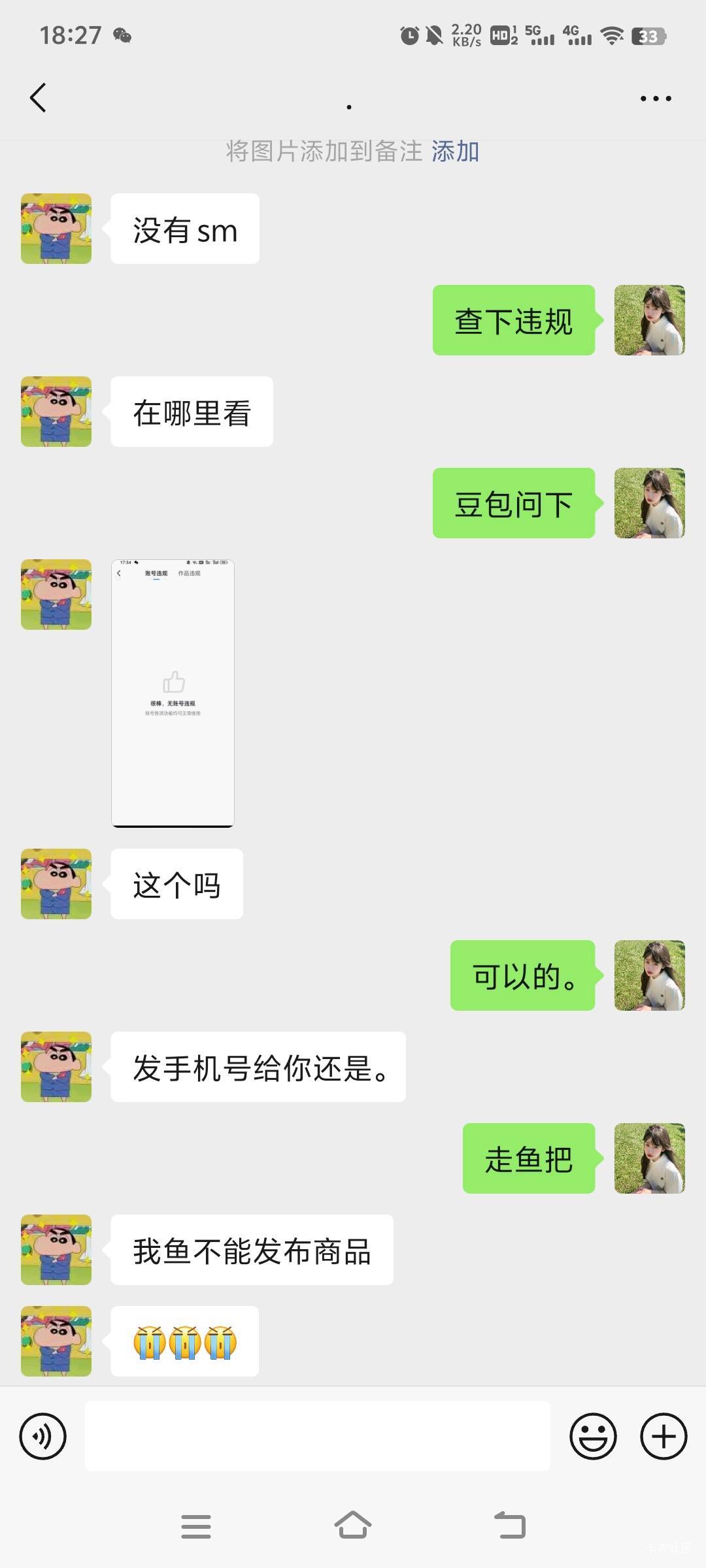 他还有脸曝光，昨天收他抖，我说了走鱼，他说他鱼封了，然后说每天付他30，号我登录发30 / 作者:我要做个好人！ / 