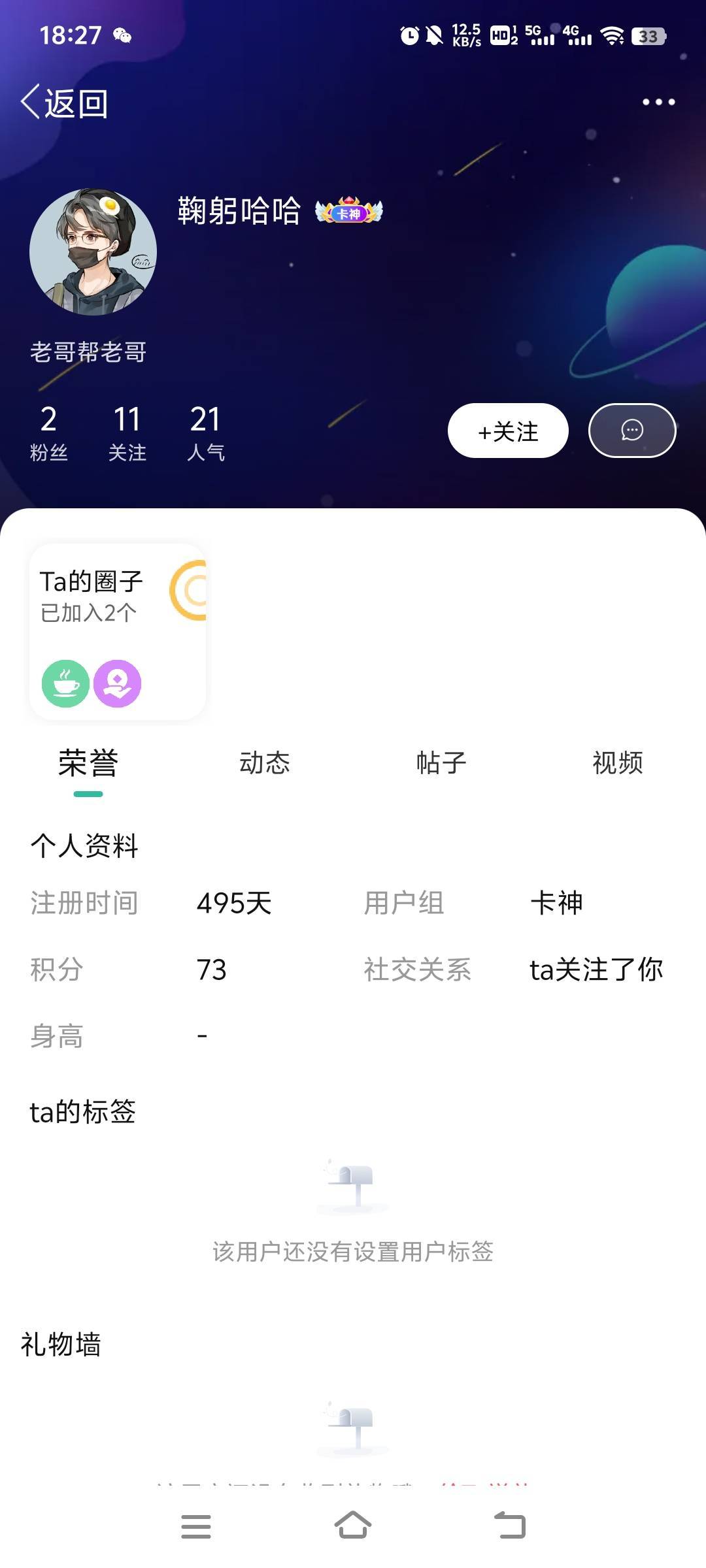 他还有脸曝光，昨天收他抖，我说了走鱼，他说他鱼封了，然后说每天付他30，号我登录发83 / 作者:我要做个好人！ / 