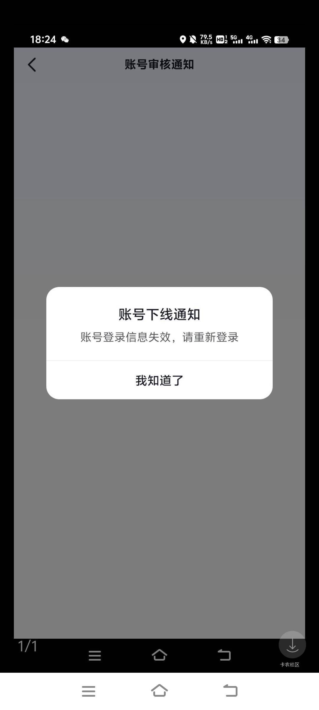 他还有脸曝光，昨天收他抖，我说了走鱼，他说他鱼封了，然后说每天付他30，号我登录发49 / 作者:我要做个好人！ / 