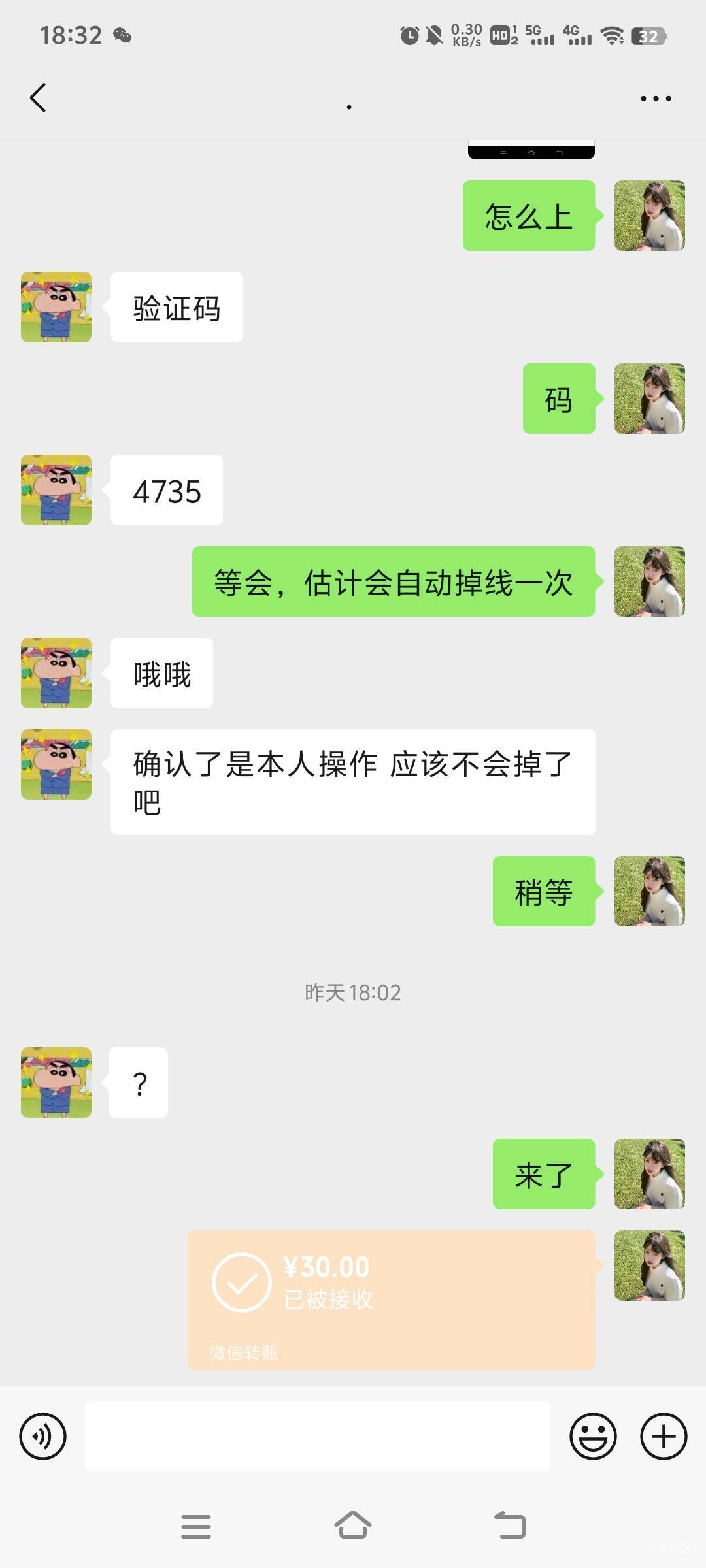 他还有脸曝光，昨天收他抖，我说了走鱼，他说他鱼封了，然后说每天付他30，号我登录发78 / 作者:我要做个好人！ / 