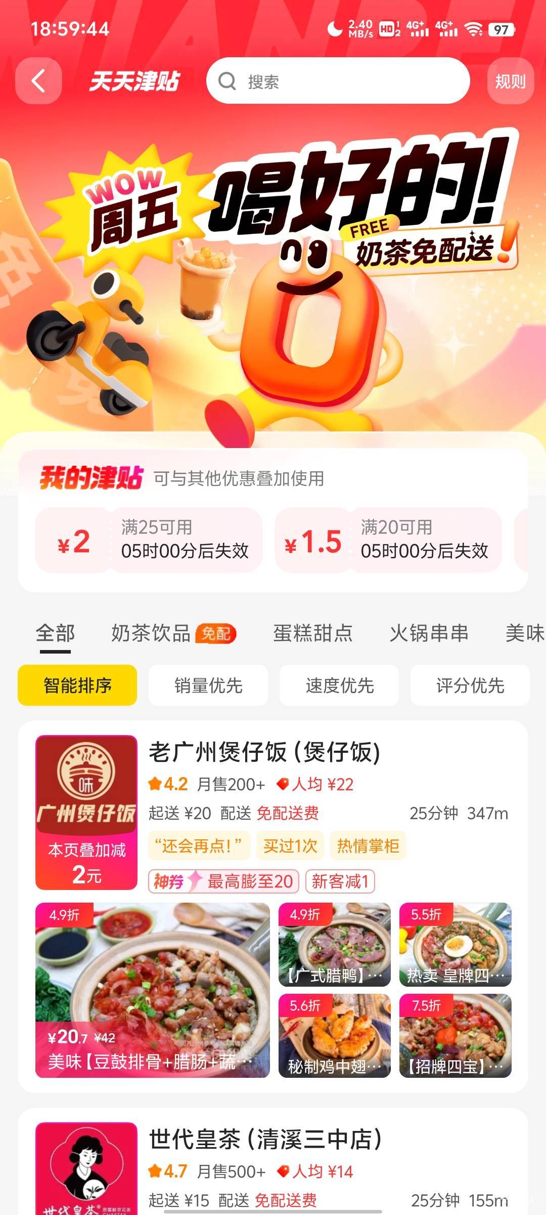 美团天天津贴活动没了

6 / 作者:sssv / 