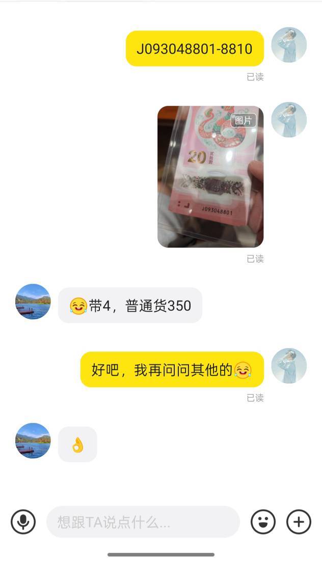我这边的贩子这么黑的吗，一个报400的都没有个个这么低




15 / 作者:猪tutututu / 