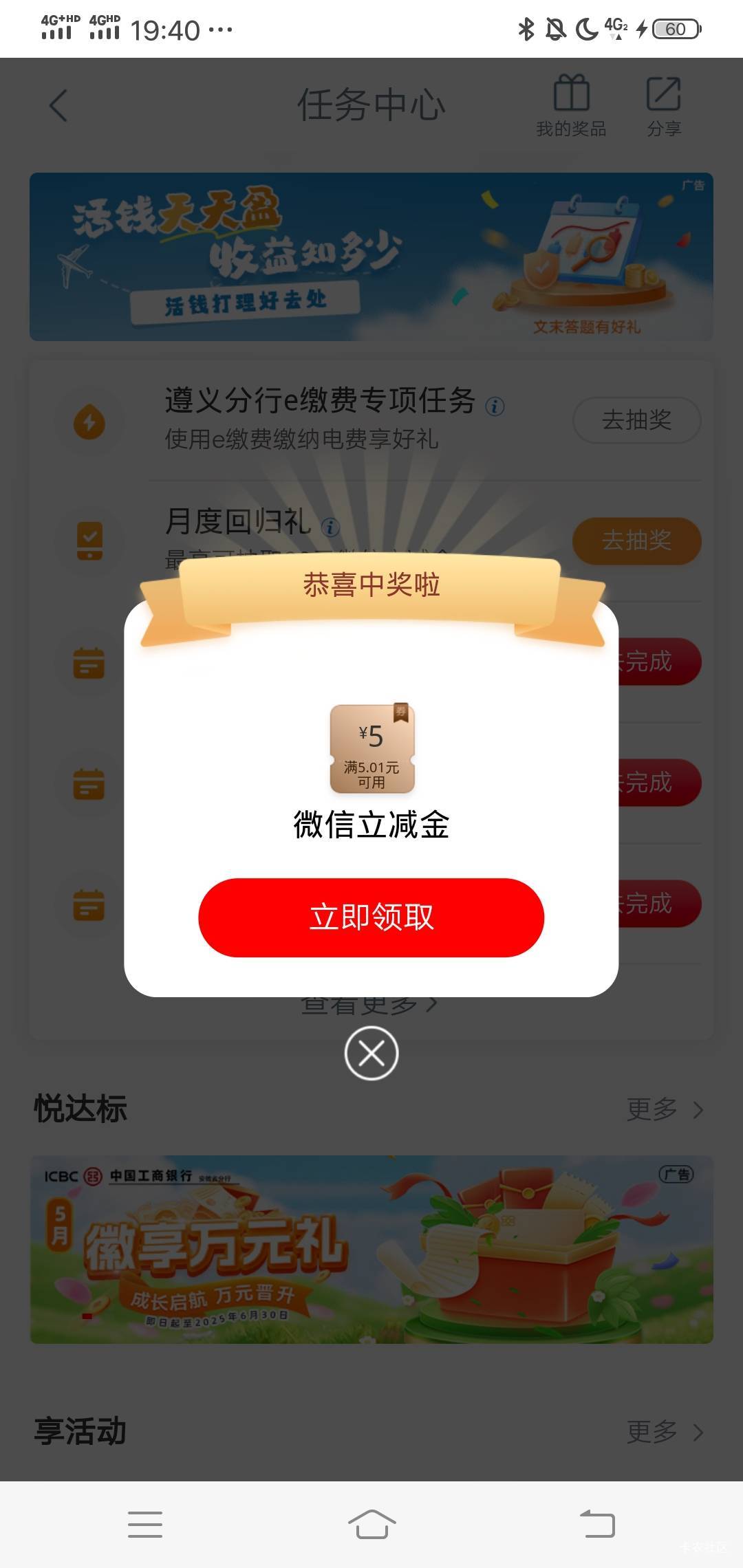遵义飞过去花了1.9，缴费中了5，血赚3毛

46 / 作者:wang656788 / 