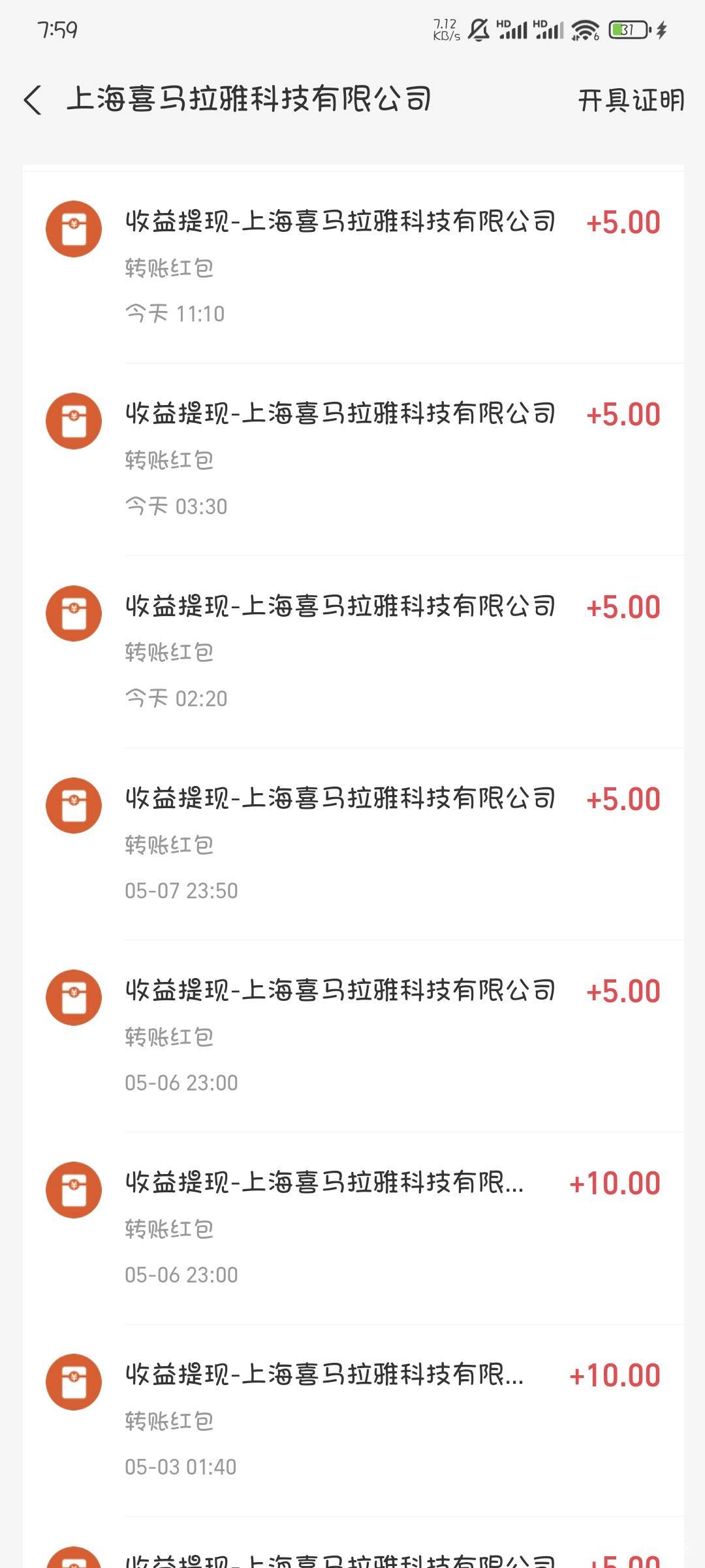 晚上鲁喜马拉雅一般都会给几个5，今天不给了，是不是黑了

59 / 作者:撸口狂魔1996 / 