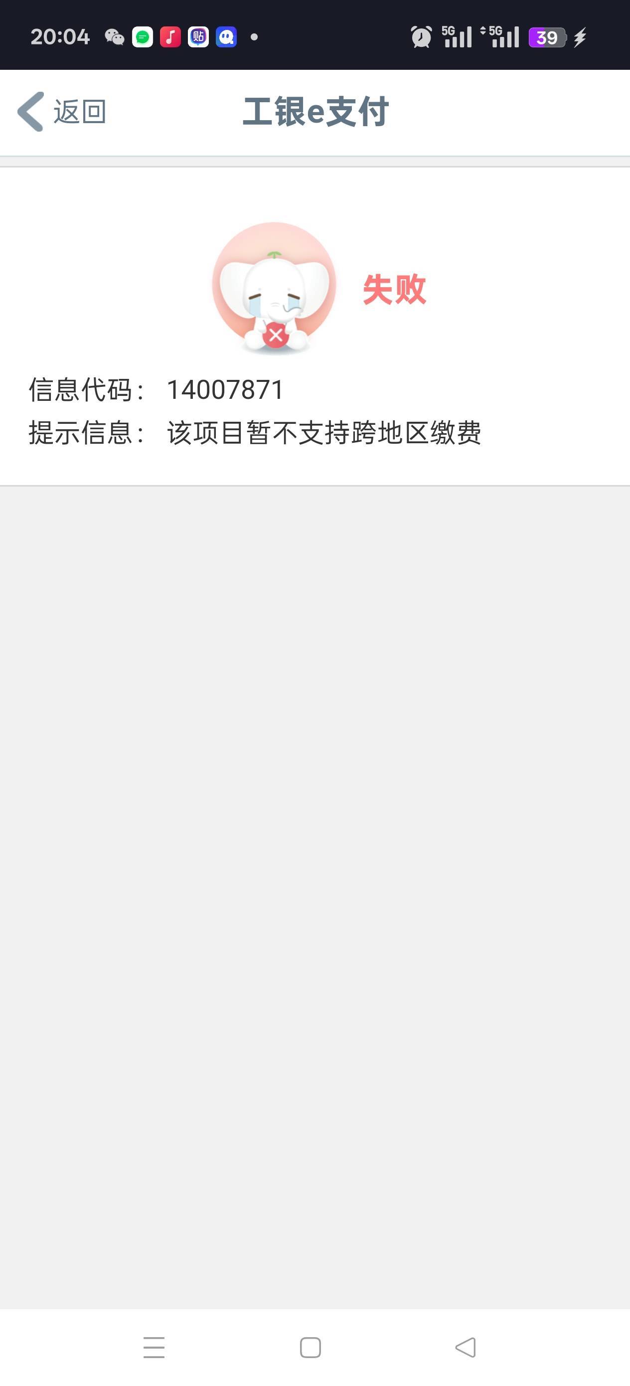 遵义来个户号啊
32 / 作者:苦熬梁家河 / 