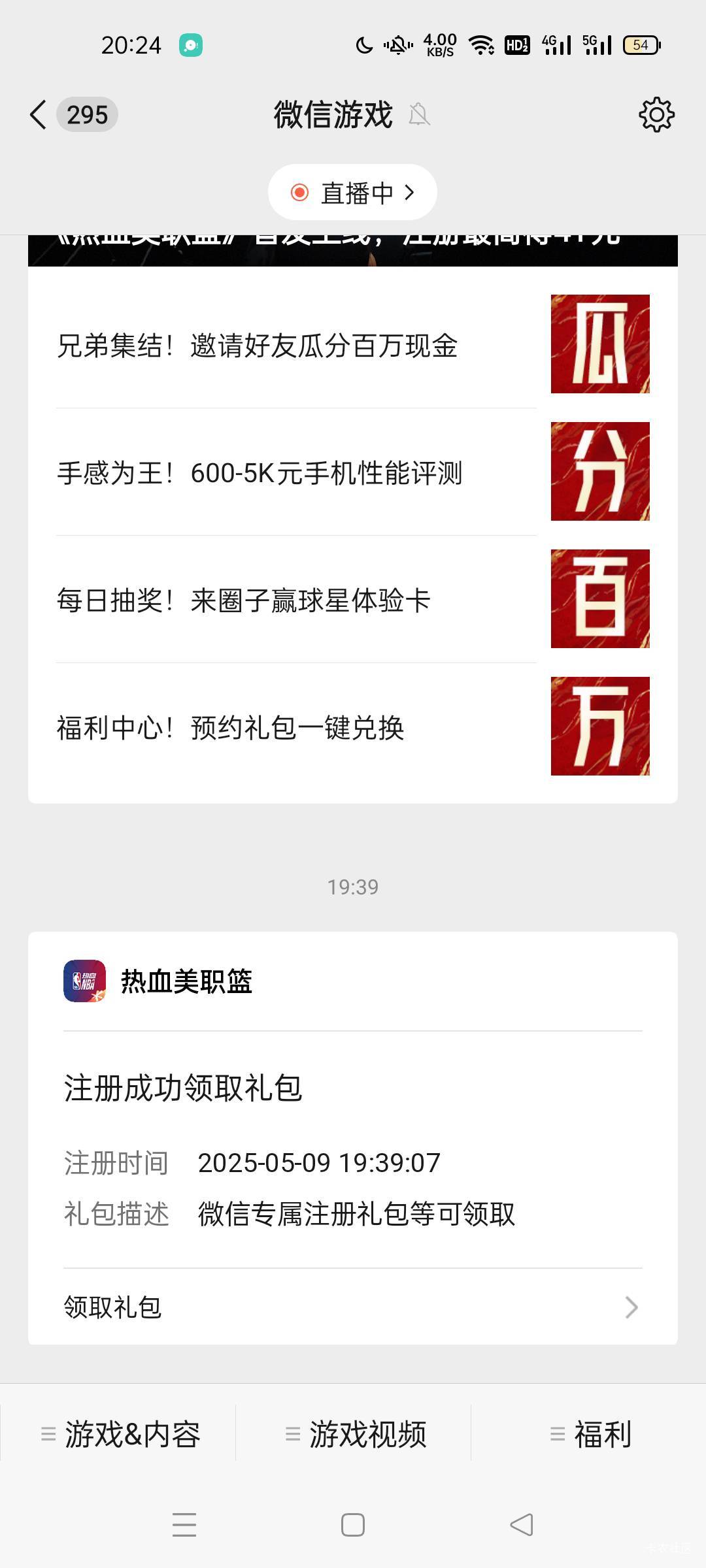 篮球现在1v1投降只加100经验了 39分打到现在才一个号

86 / 作者:半城殇丶红尘 / 