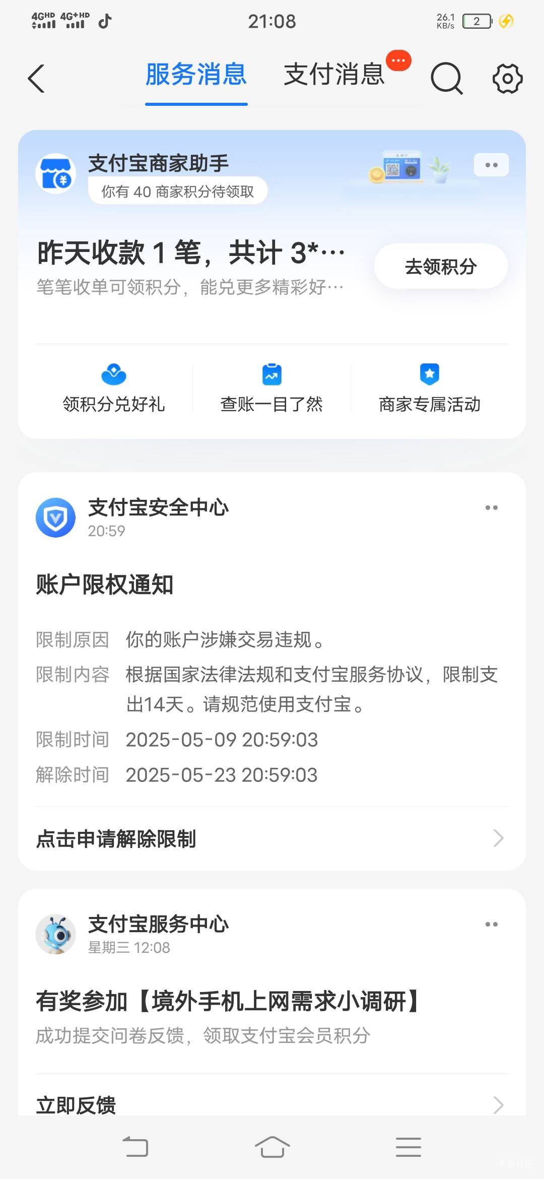 刚刚下狗的3600就死了，限制支付14天 谁有好办法解。

6 / 作者:jdvfu / 