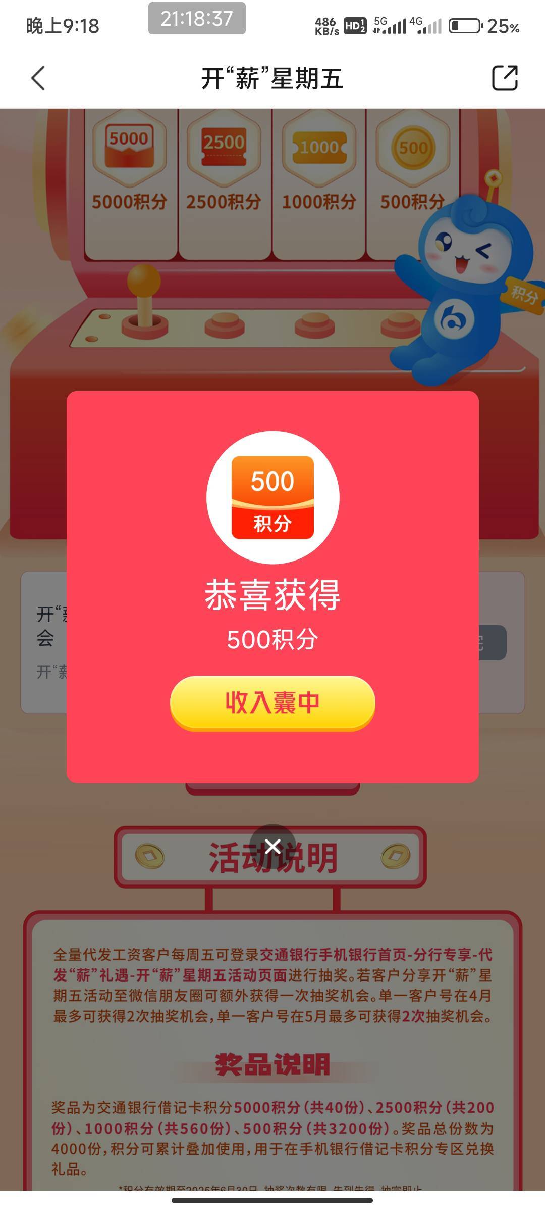 交行积分为啥不到账  去年也有一次到现在都没到账


62 / 作者:开弓没有回头箭 / 