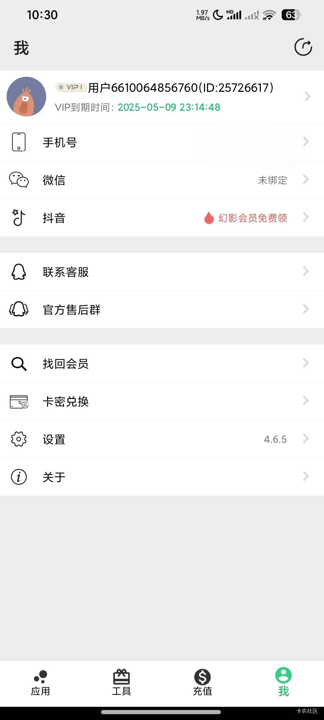 我服了 买完会员发现我遵义卡根本没注销 白买了送了2块钱



13 / 作者:橘子滋滋滋 / 