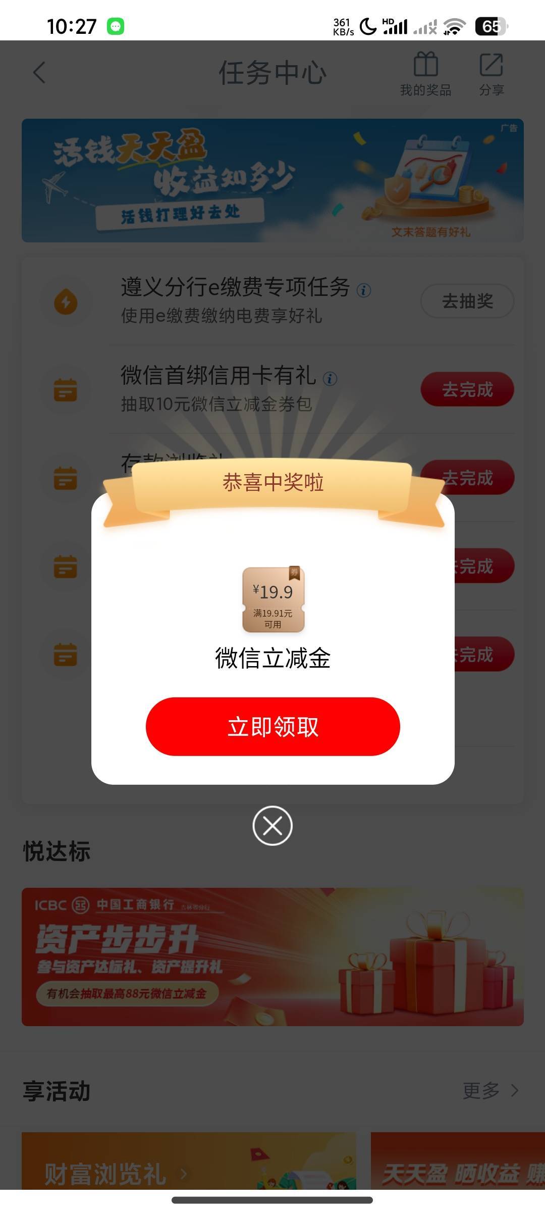 我服了 买完会员发现我遵义卡根本没注销 白买了送了2块钱



14 / 作者:橘子滋滋滋 / 