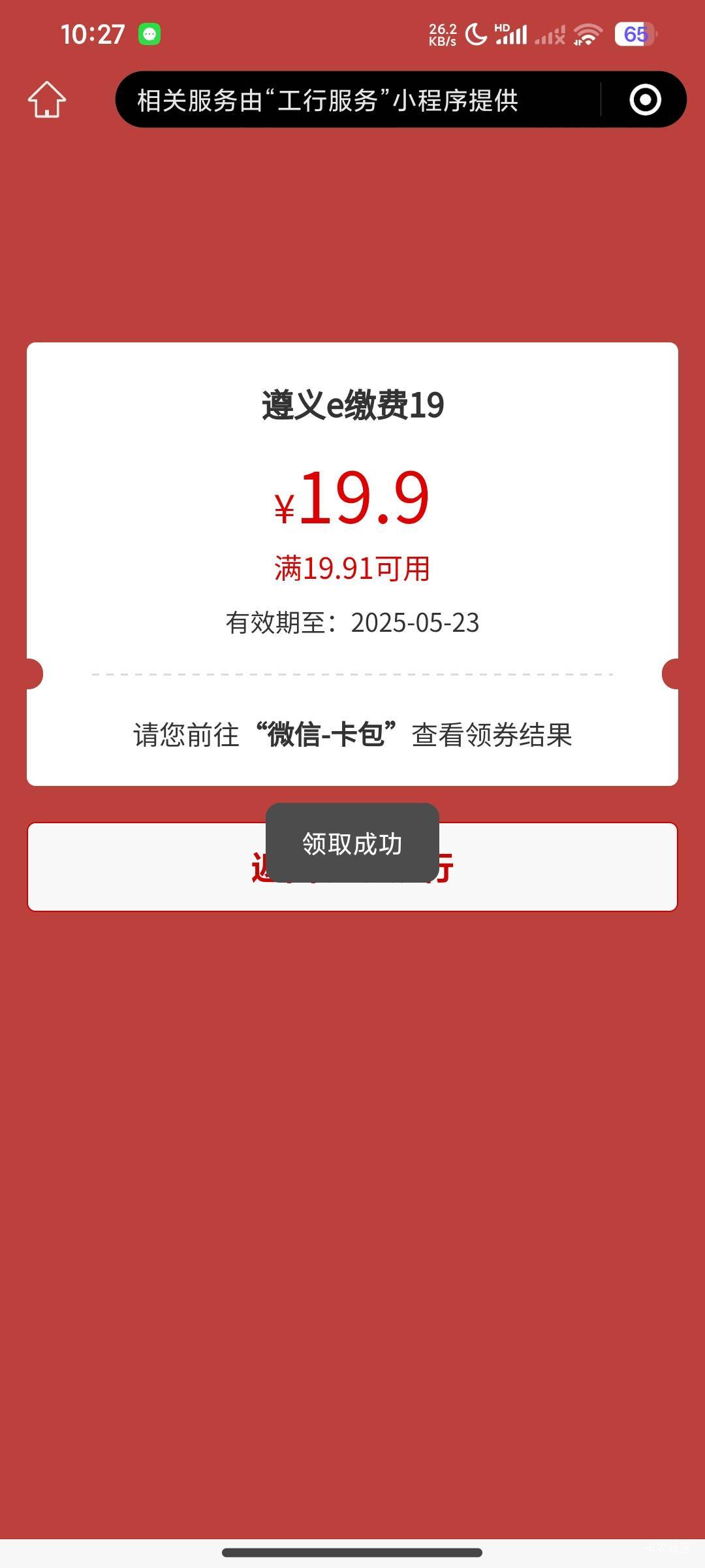 我服了 买完会员发现我遵义卡根本没注销 白买了送了2块钱



14 / 作者:橘子滋滋滋 / 