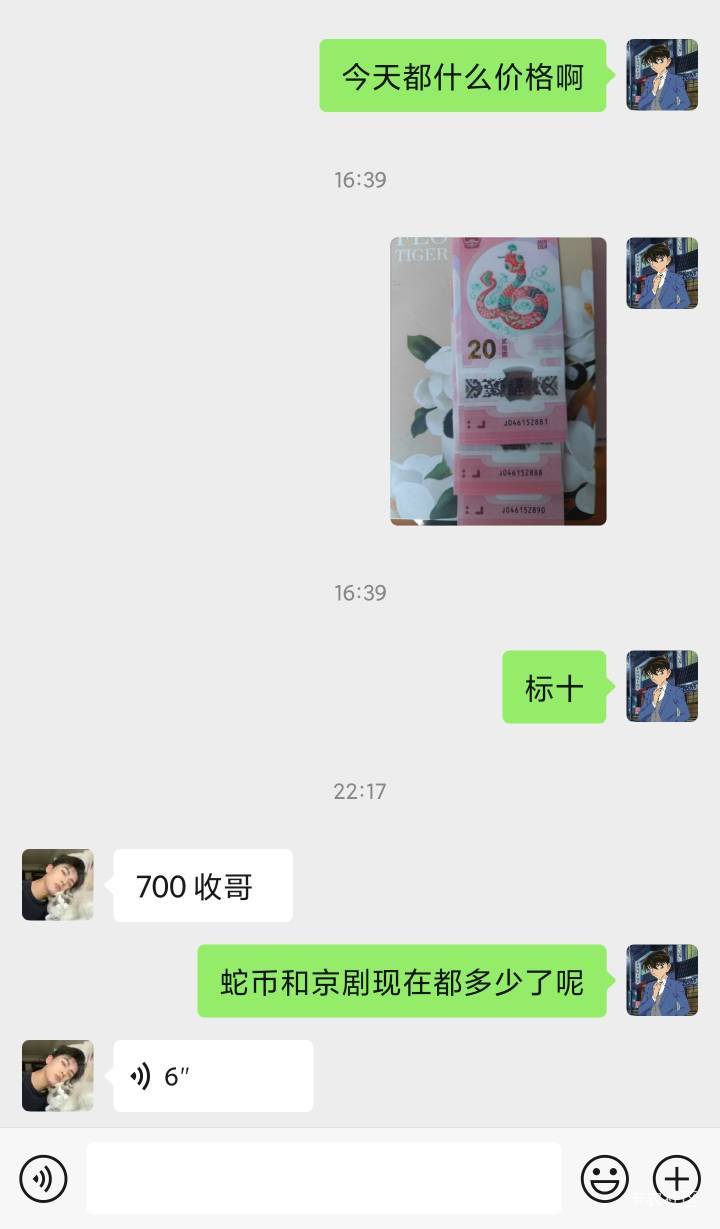 老哥们，我这带4的号700是不是到头了？问了几个都是出700的，还有几个五六百的左右的20 / 作者:爱冒险的梦a / 