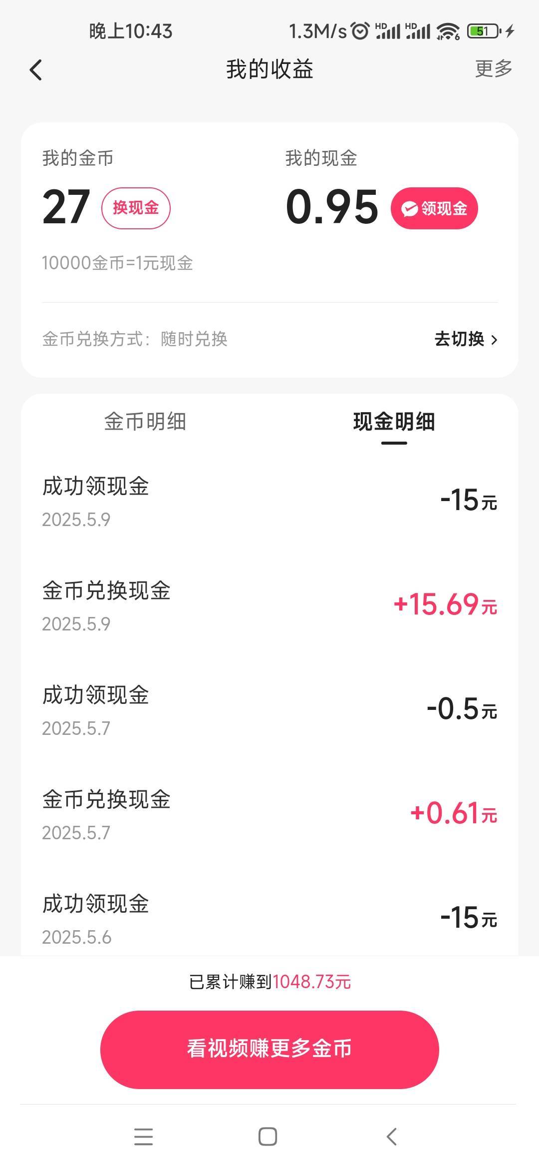 你们快手一个账号最多提现多少了 我这个算多吗

33 / 作者:老哥啊啊啊啊 / 