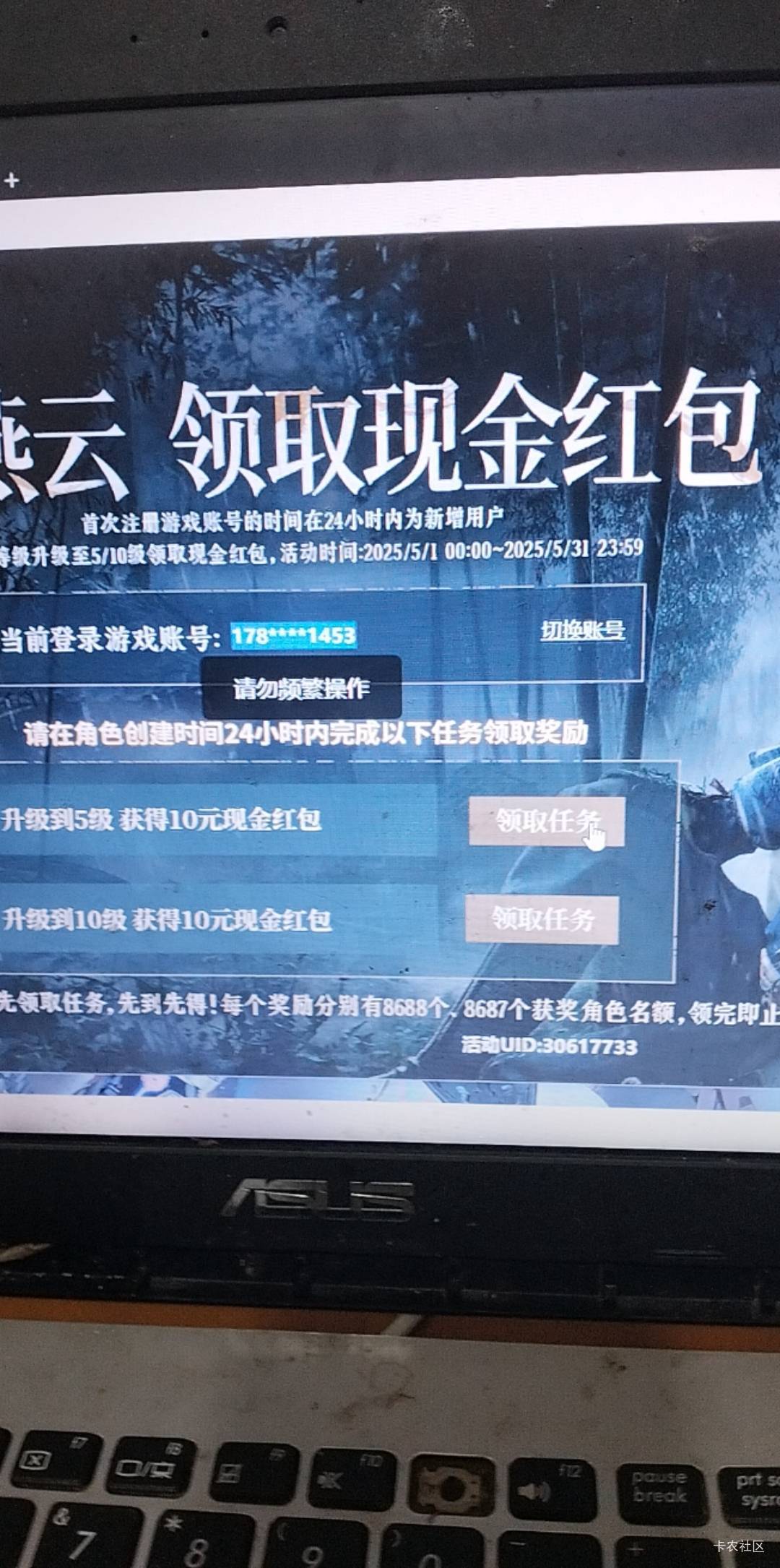 老哥们，到了5级为什么不可以领？是手机号注册的

56 / 作者:简单点232332 / 