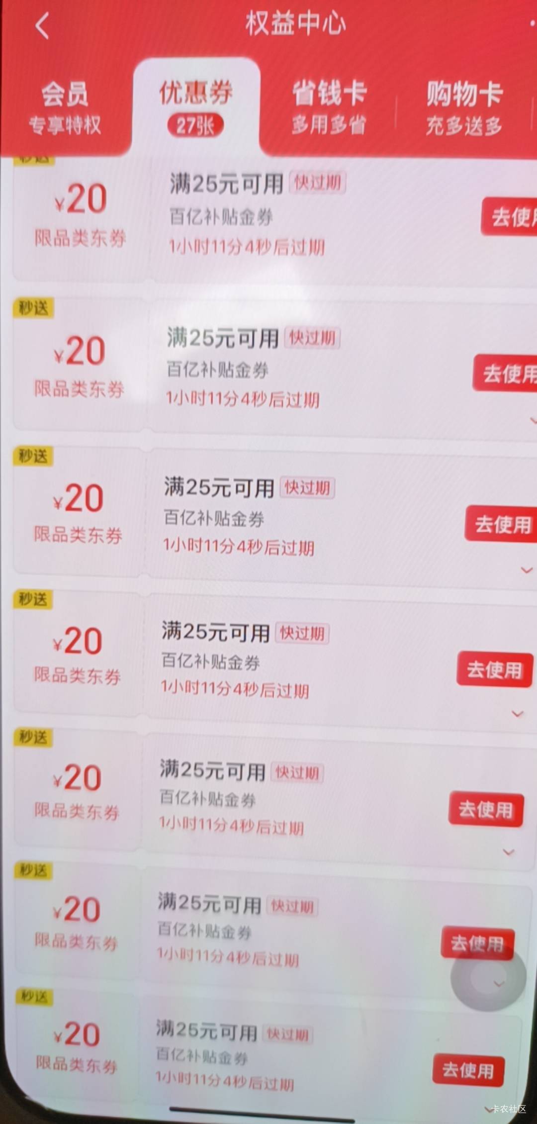 干等过期，大腿拍烂！

4 / 作者:哦啊不 / 