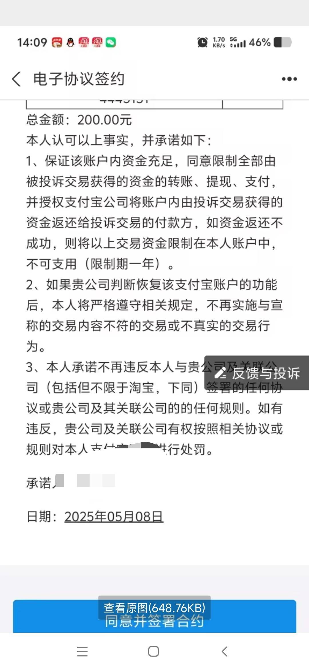 老哥们问一下这个对方同意退款签了这个多久会退给我

52 / 作者:老哥啊啊啊啊 / 