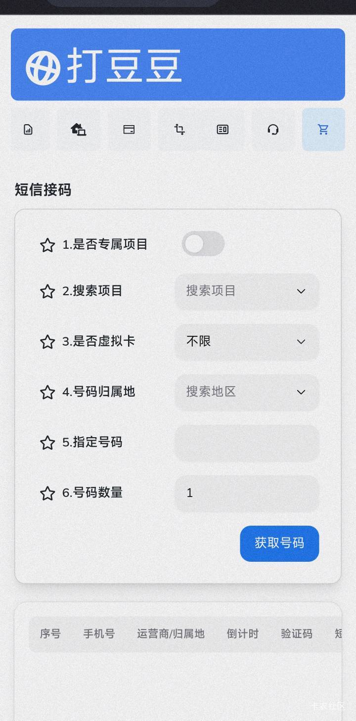 有没有老哥用过这打豆豆接码啊，刚刚网上随便找了一个又卡一条短信高达0.36太坑了

25 / 作者:荔枝点好吗 / 