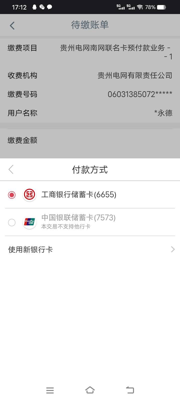 贵州遵义我怎么抽不了奖呢，显示不是本地卡交不了费，有知道什么原因的老哥吗

8 / 作者:爱信仰 / 