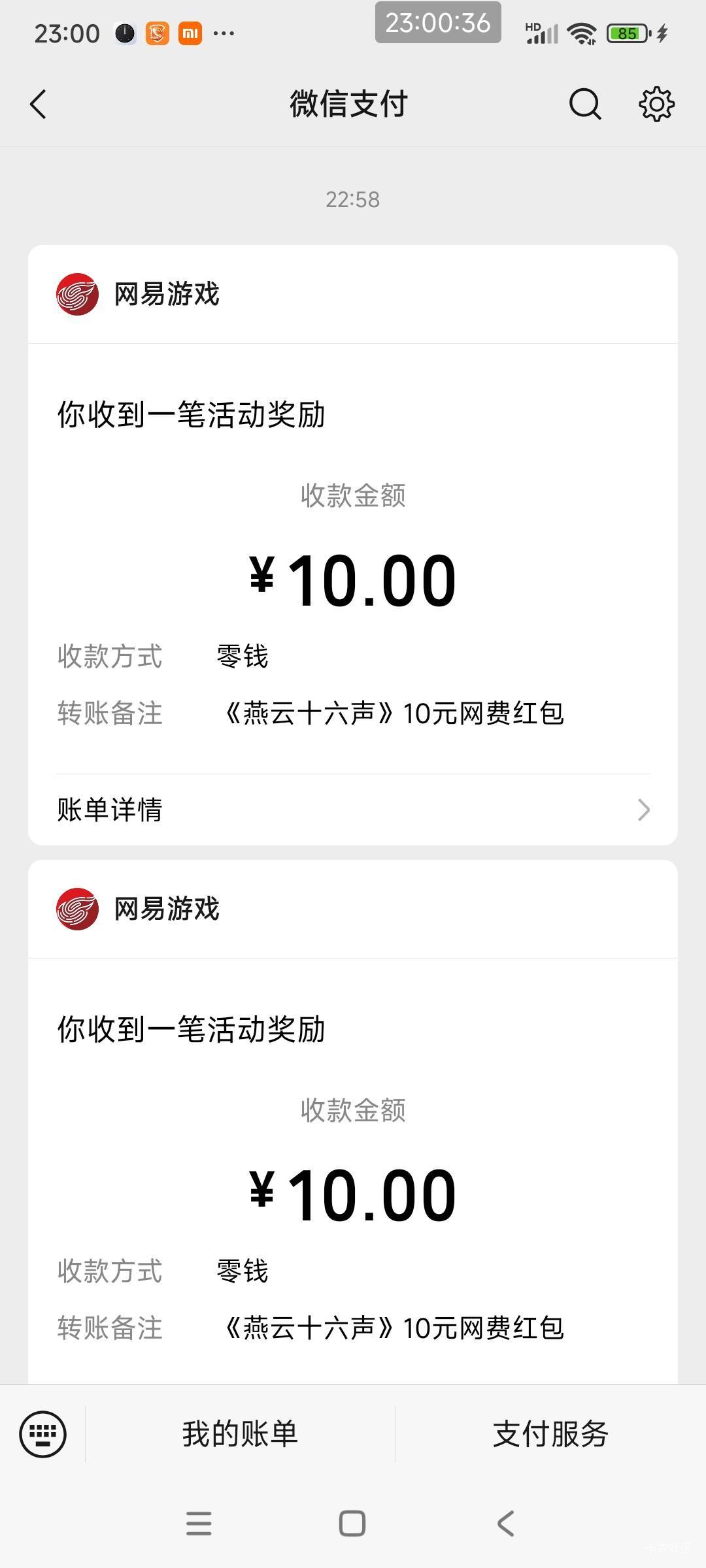 燕云5个微100毛毕业了，搞了大半天，晚饭都没吃，累趴了

14 / 作者:疯癫的唐僧 / 