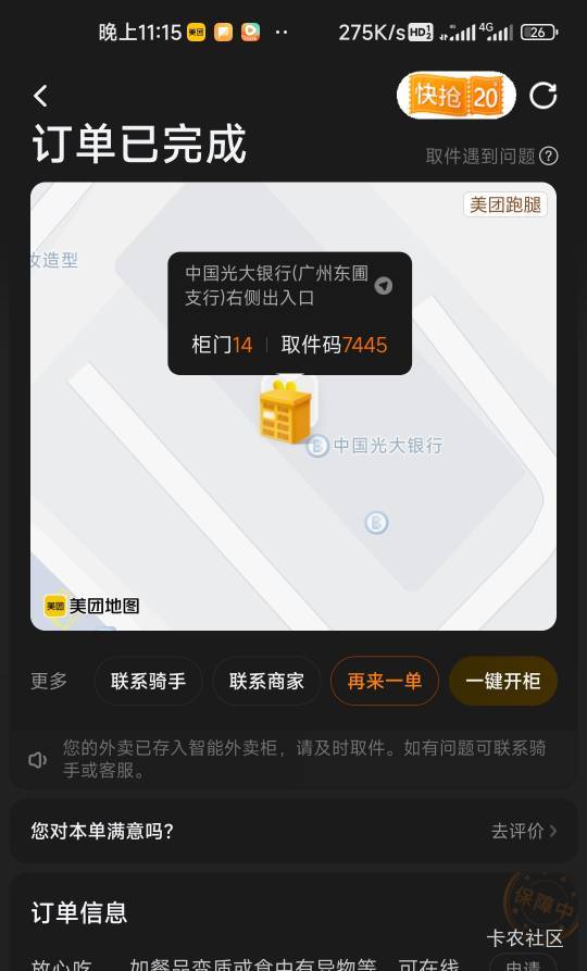 有没有在附近想吃鱼生的去拿。有雪碧还是可乐

24 / 作者:木子辰 / 