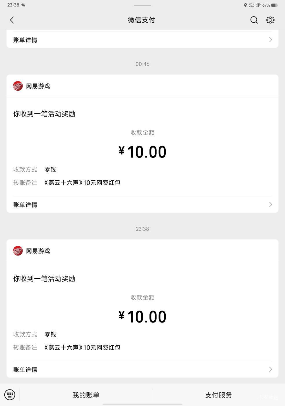 燕云九个号毕业 昨天用顺网云打的三级 今天手机下载打得十级 在去顺网云在领取

44 / 作者:请开始你的表演^ / 