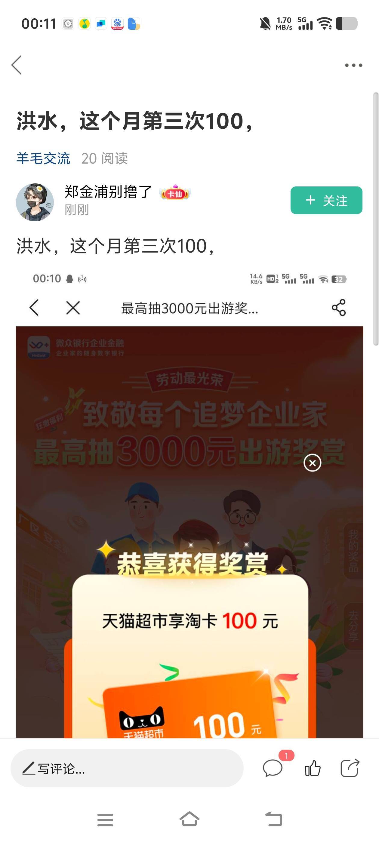 能不能把这个挂壁仔封了，活动都结束多久了

81 / 作者:秋萤 / 