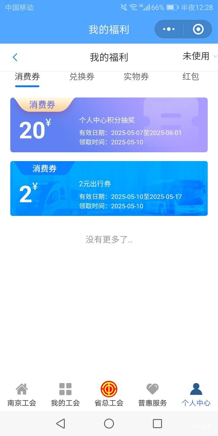 江苏工会第一次中，这个蛋糕券能出多少？

50 / 作者:答案艾 / 
