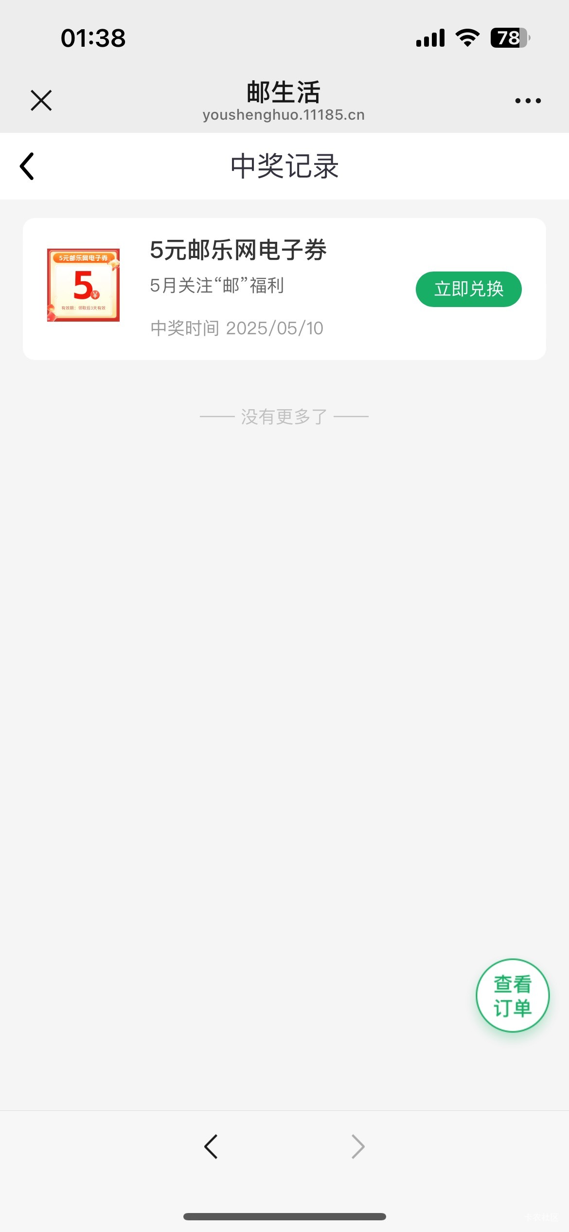 废券吗

89 / 作者:河书 / 