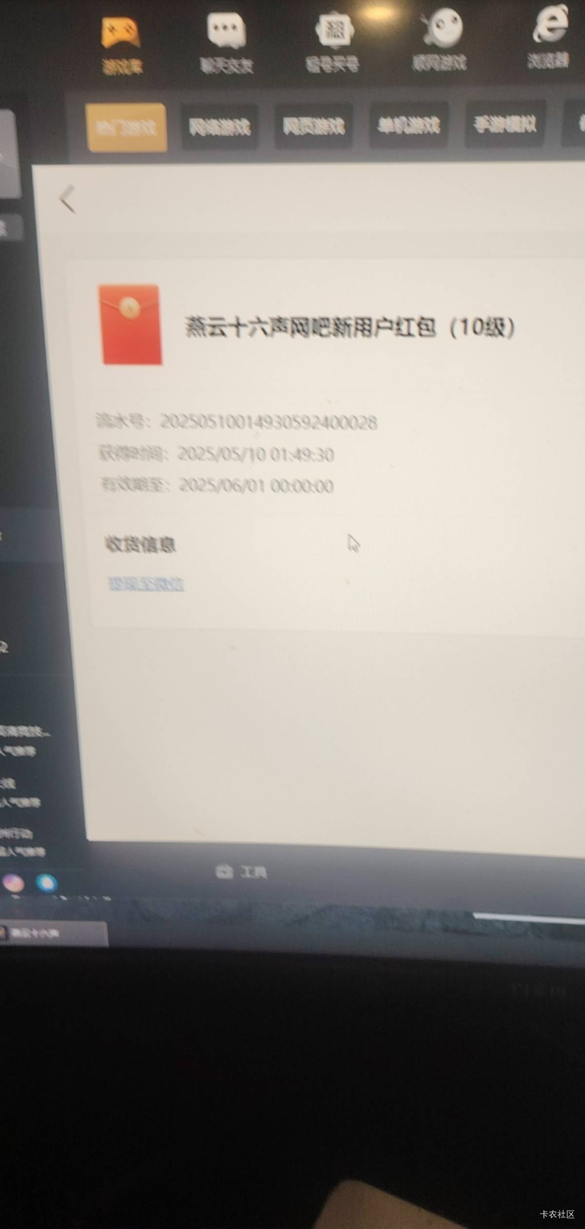 12出个已经打完的号.24 / 作者:隔壁老八 / 