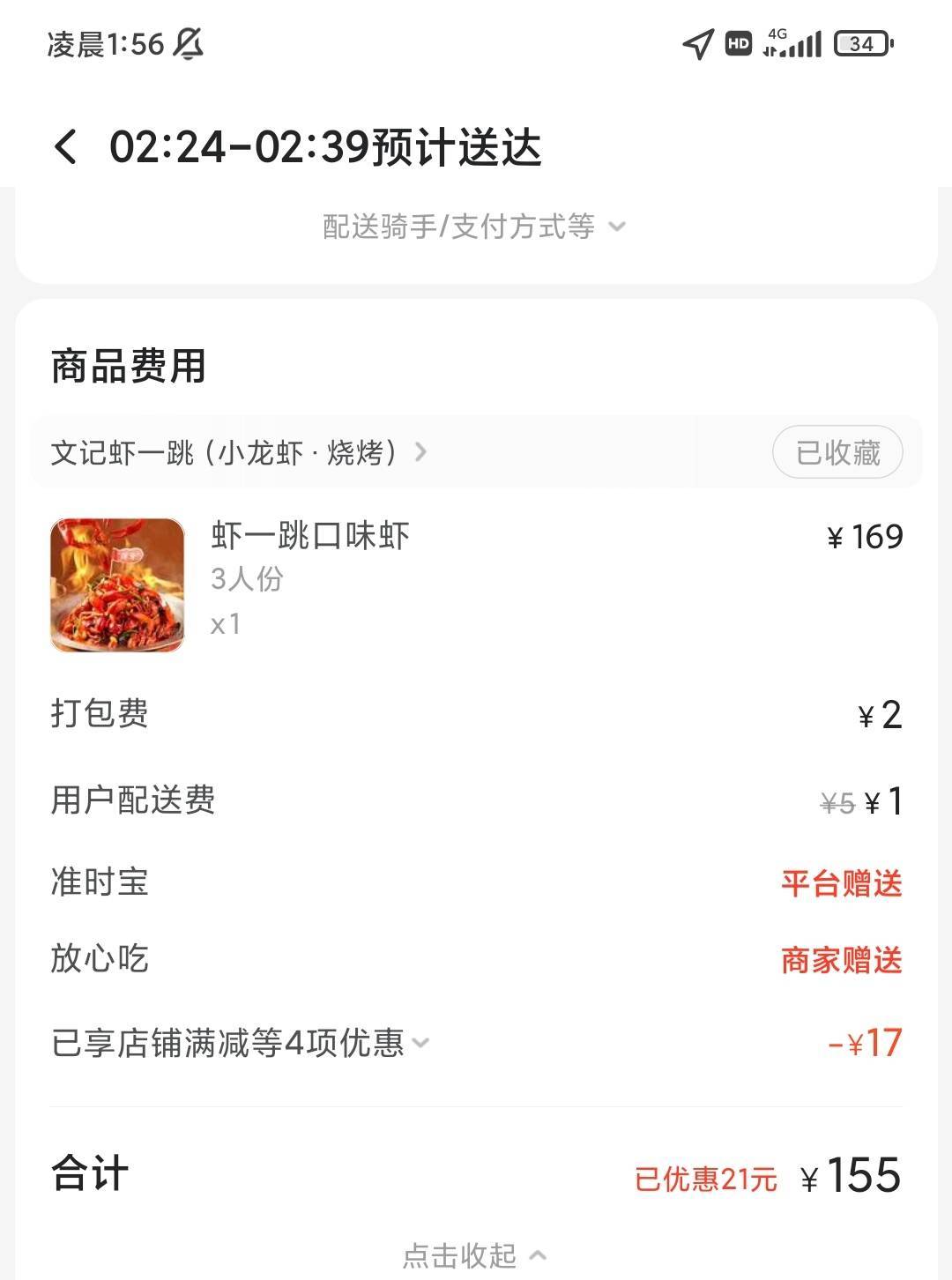 天天拼好饭吃怕了，今天必须吃好点

68 / 作者:傻蛋250 / 