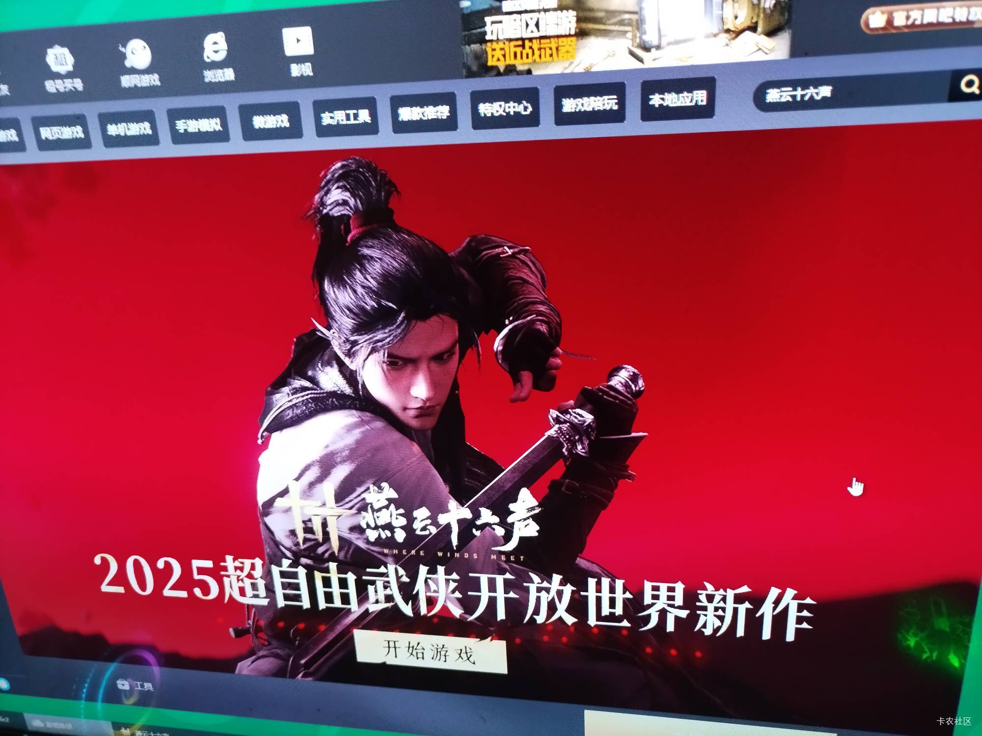 在网吧，这不是顺网吗？怎么游戏菜单里没入口？
91 / 作者:gzc544264755 / 