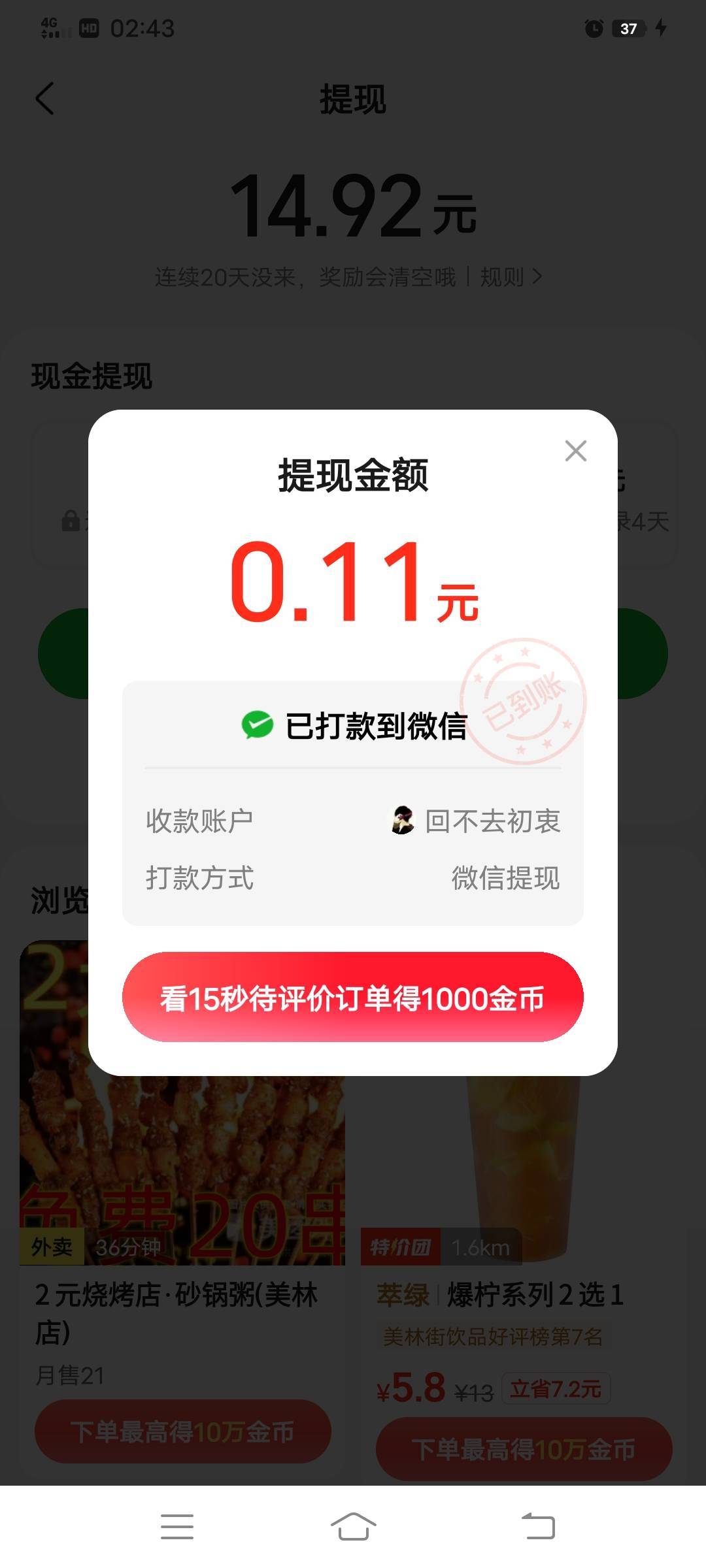 美团视频人人0.11

6 / 作者:卡农_叔公祖 / 