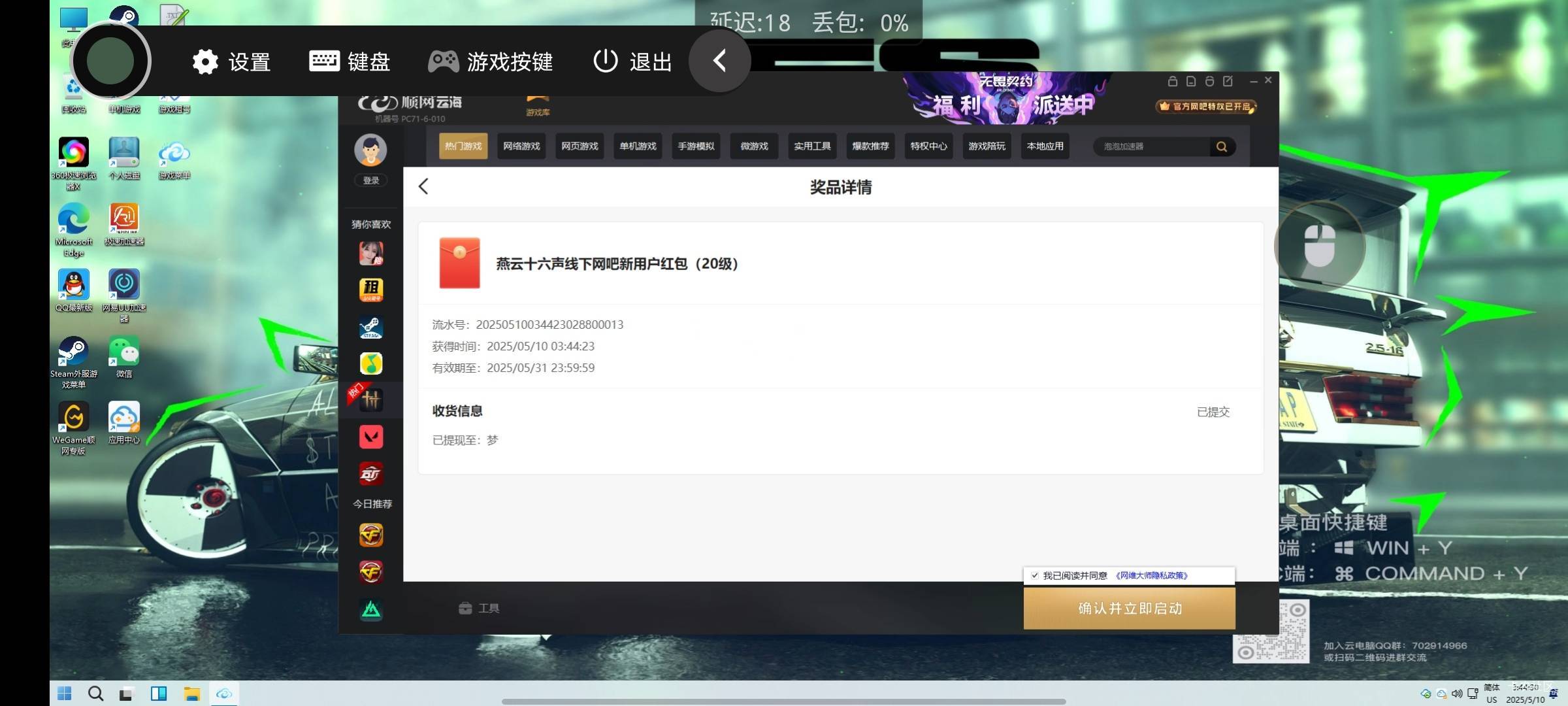 四个号拉满了，玩傻了都

7 / 作者:君雲 / 