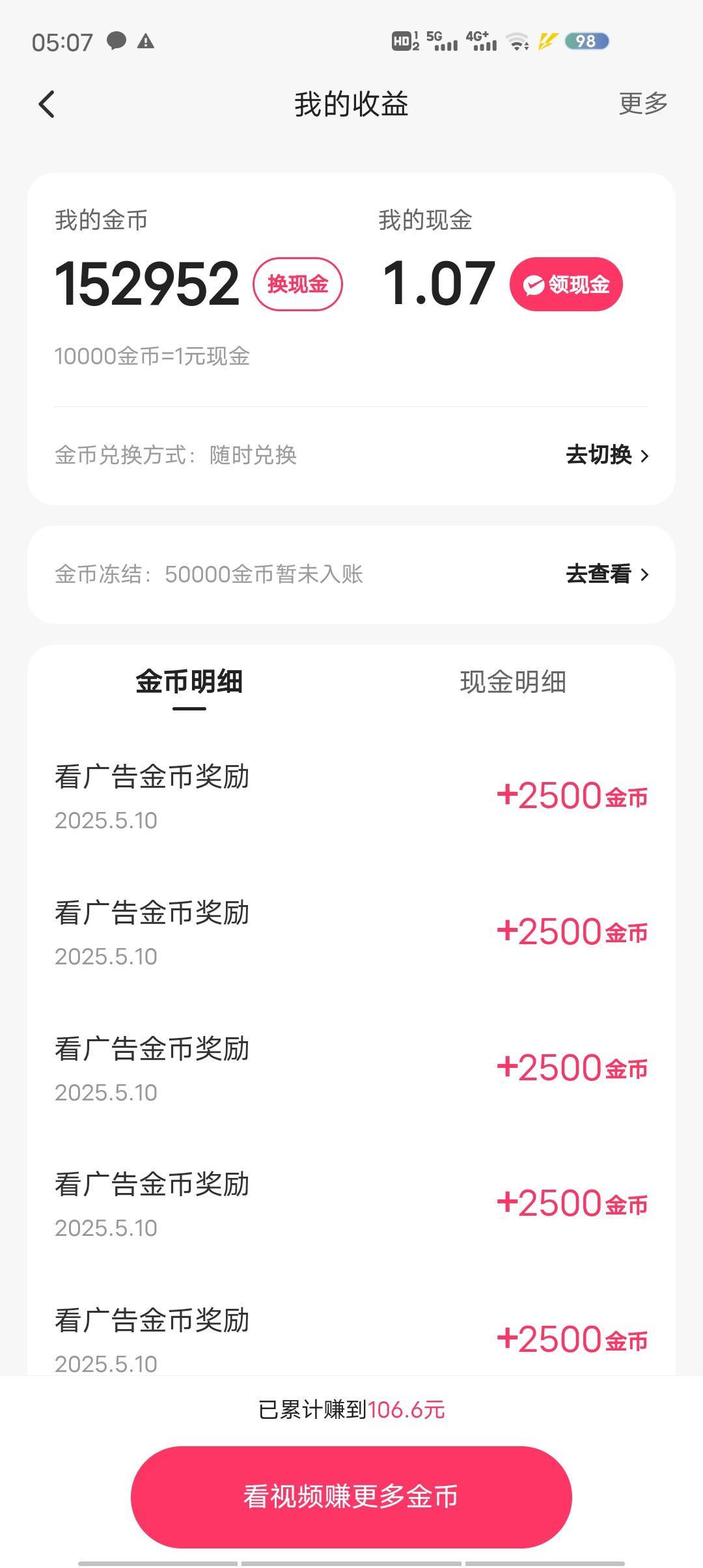 快手突然就满包了 眼睛都要看瞎

64 / 作者:呆daiu / 