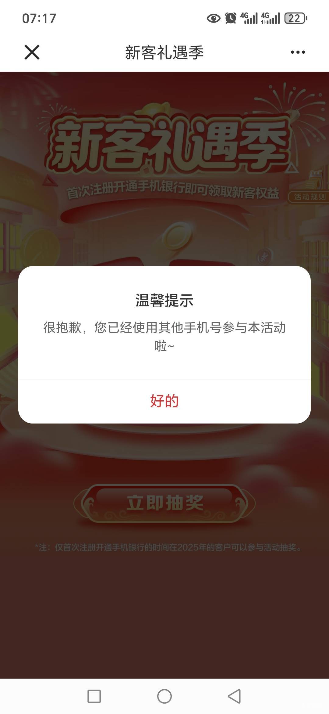 兄弟们建行昨天去换了预留，这种情况怎么办？

79 / 作者:路人C / 