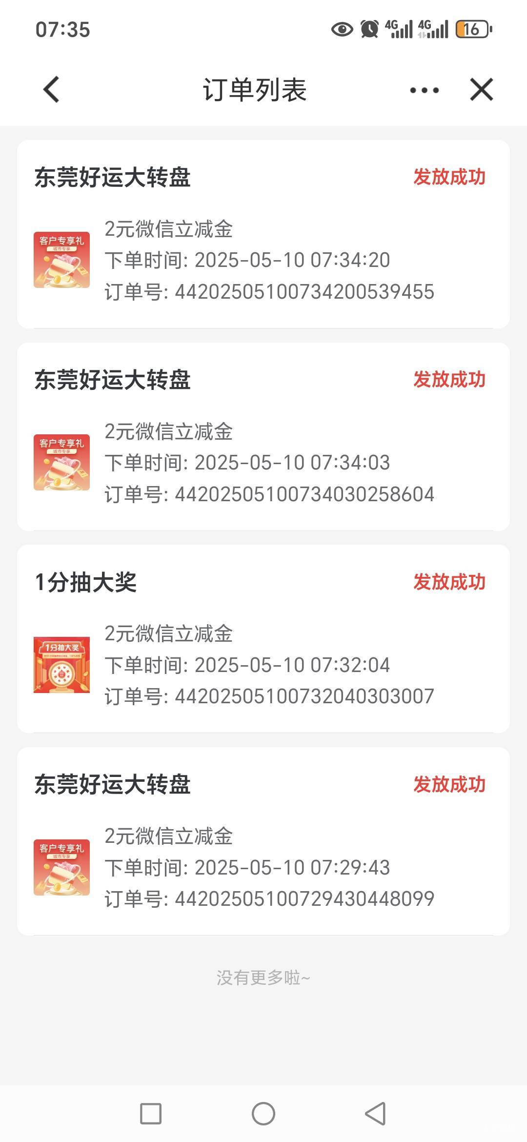 建行管个预留东莞18次+一次月月有礼

78 / 作者:路人C / 