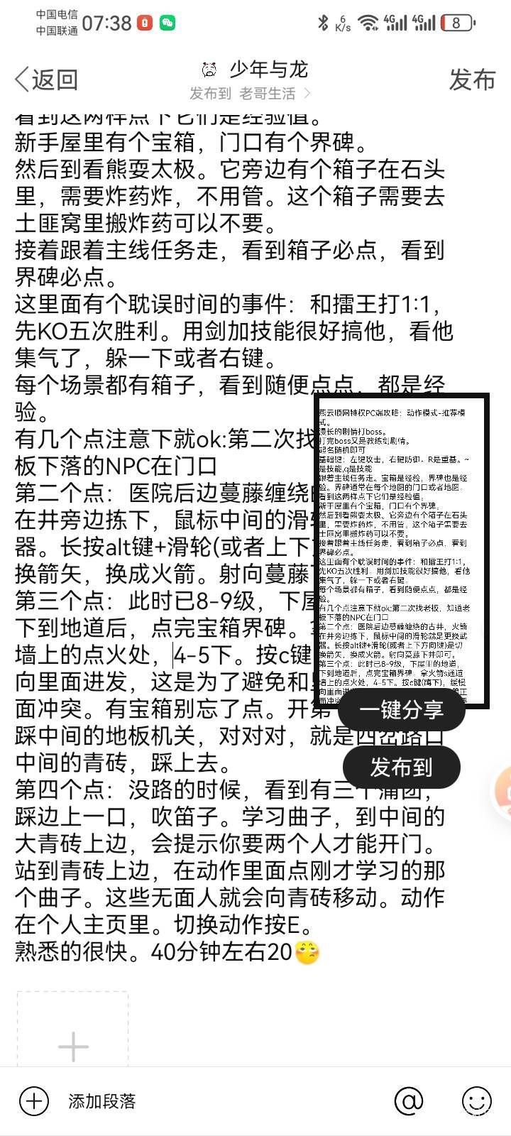 PC燕云顺网攻略


92 / 作者:少年与龙 / 