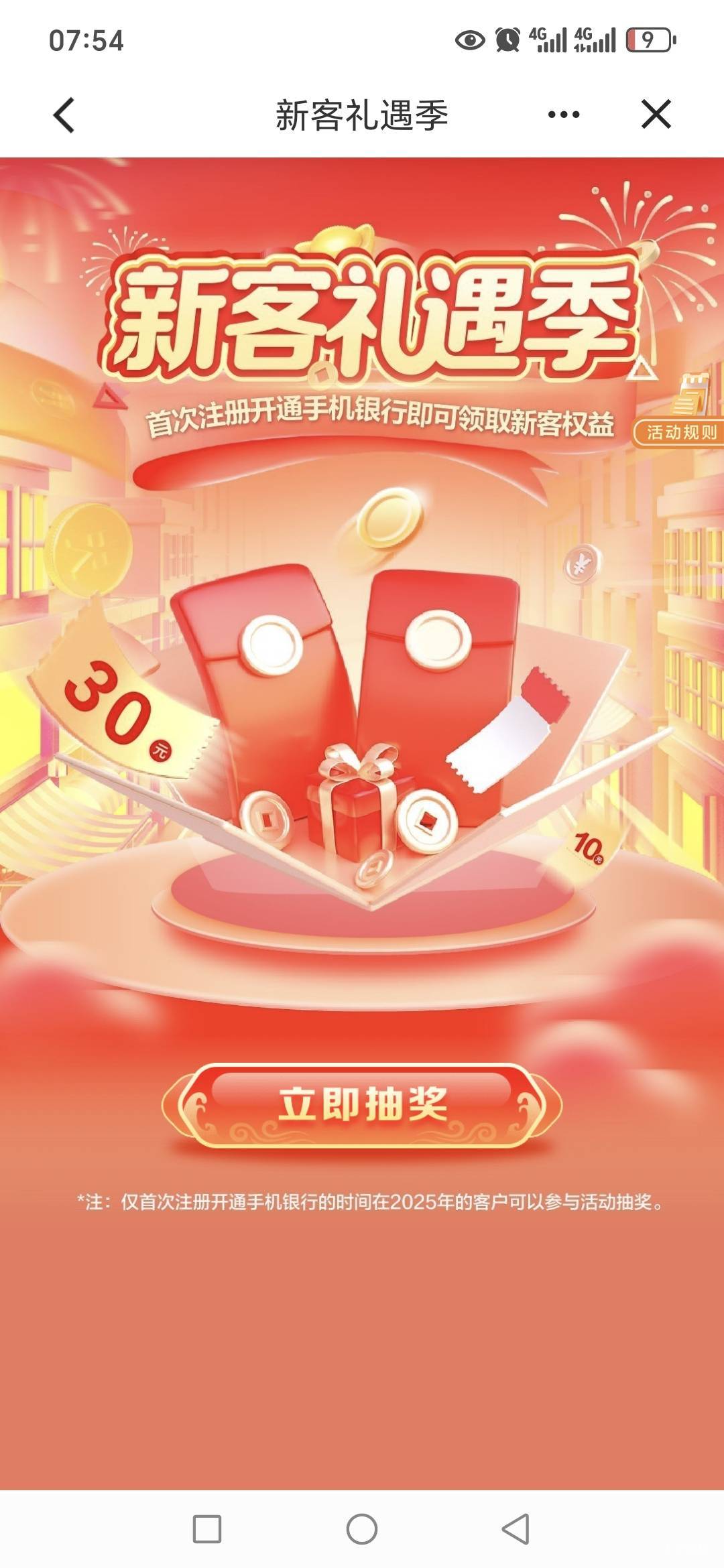 老哥们，不是听说建行换预留能领遇见有礼那个嘛，我换了两次预留去年一次昨天一次，从12 / 作者:路人C / 