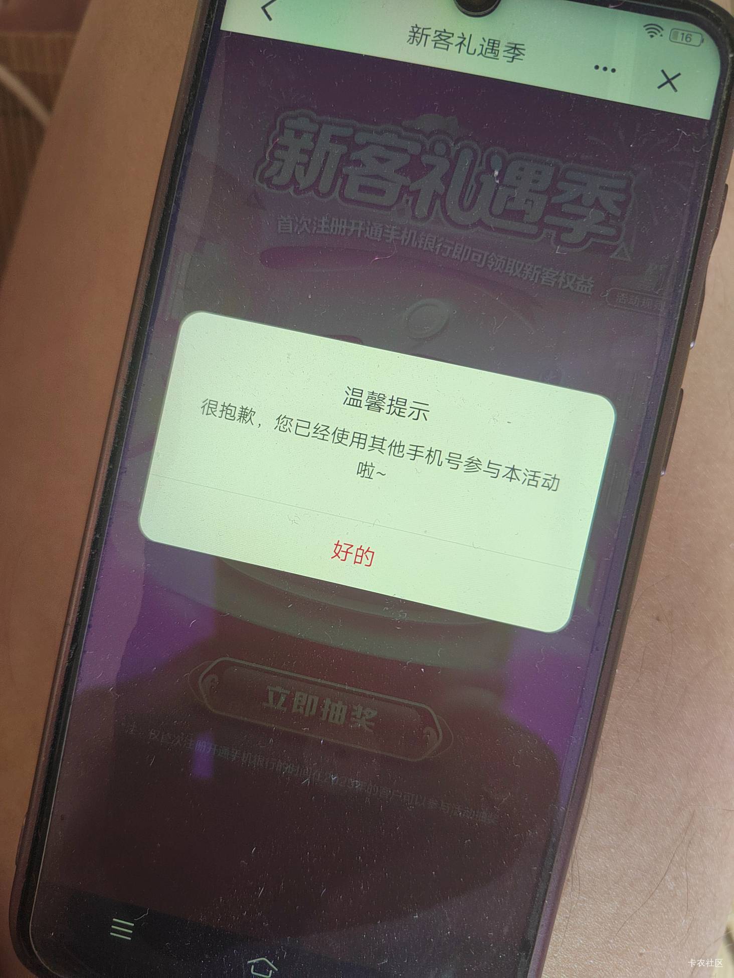 建行换预留，谁说换个设备就能领遇见有礼了？还是这样有什么办法解除吗？？


4 / 作者:路人C / 