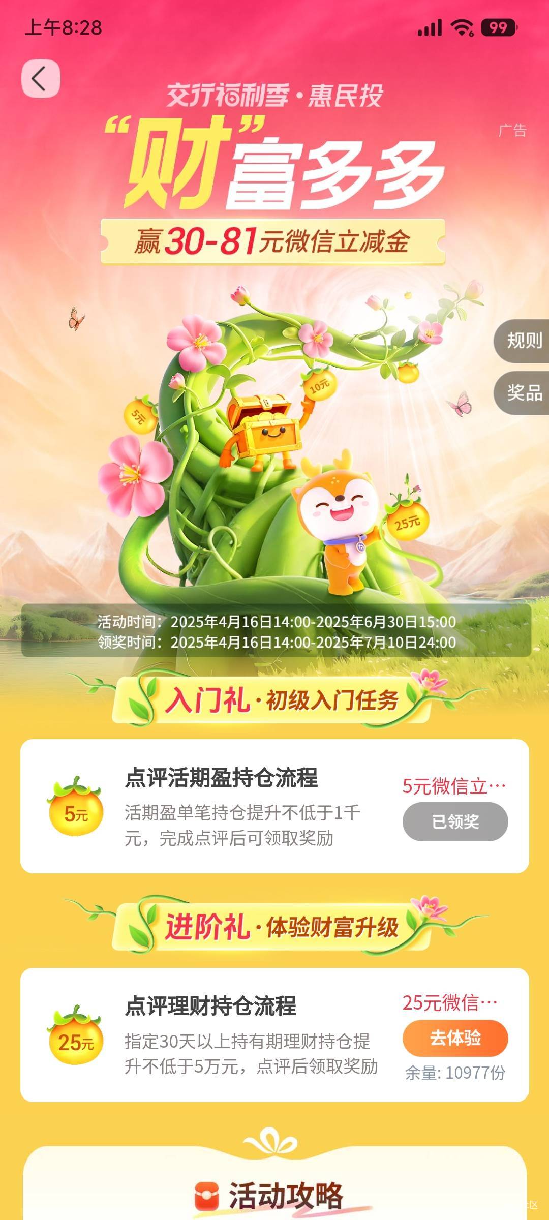 5月10号羊毛线报总结合集20 / 作者:忘了說晚安丶 / 