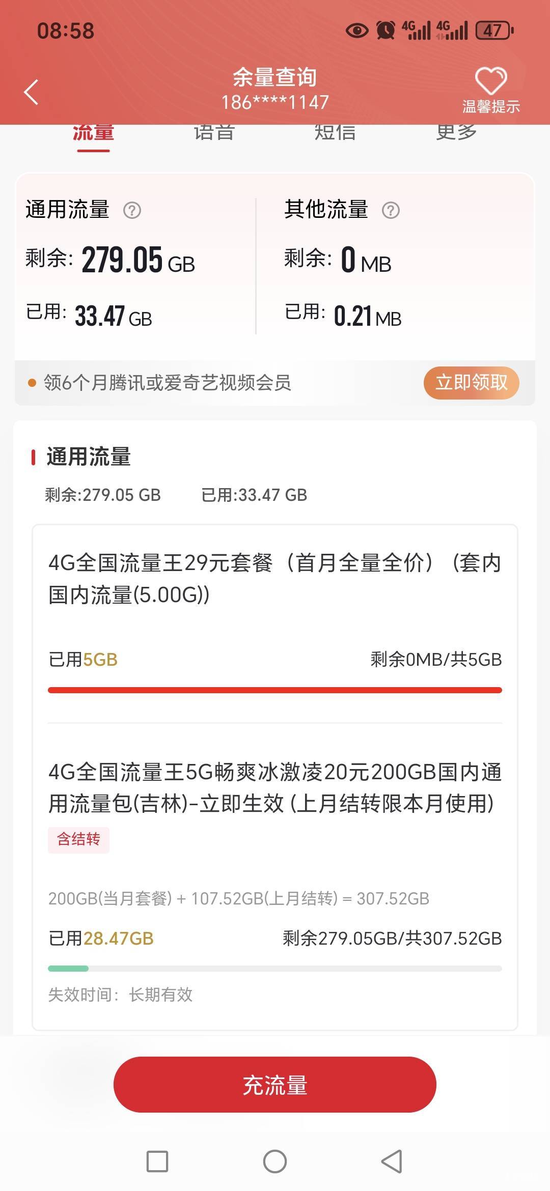 怎么感觉联通流量比电信经用太多了，家里有无线网一直不用，app天天下载，抖音，腾讯92 / 作者:路人C / 